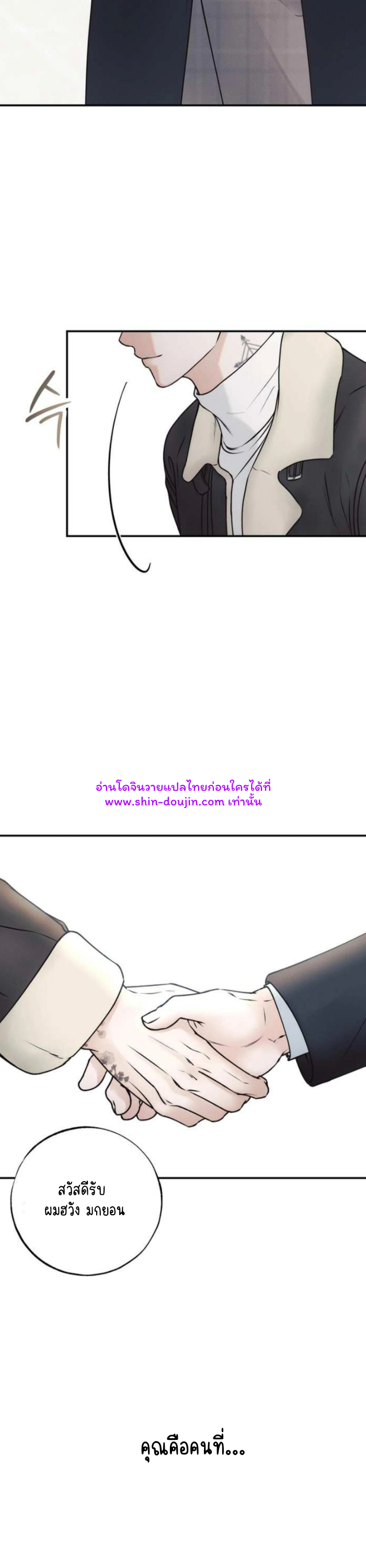 The Boundary of Delusion EP 1